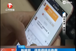 湖北武漢現(xiàn)微信新騙局 微信語(yǔ)音借錢也有假