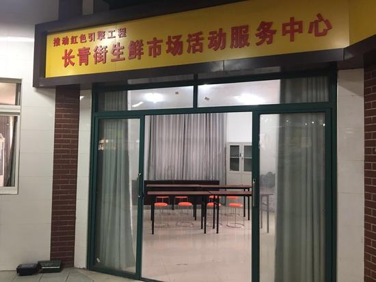 东西湖区打造“红色”菜场 买菜可扫二维码付款