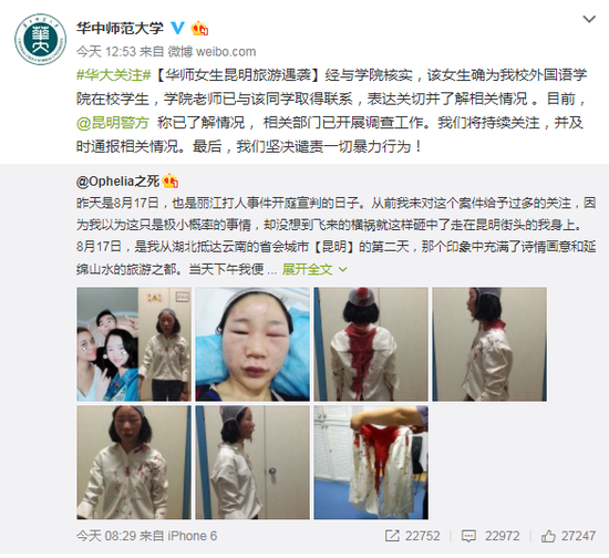 微博截图