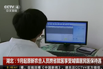湖北：9月起原新農(nóng)合人員跨省就醫(yī)享城鎮(zhèn)居民醫(yī)保待遇