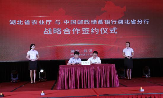 湖北省农业厅与中国邮政储蓄银行湖北省分行签署战略合作协议
