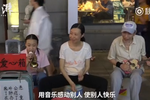 武漢患病祖孫仨街頭賣藝：募捐也需尊嚴