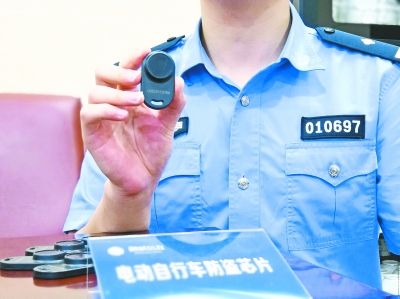 民警在展示电动车智能防盗芯片
通讯员供图