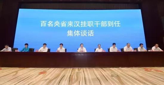 湖北省委副书记、武汉市委书记陈一新代表市委常委与挂职干部集体谈话。长江日报记者 周超