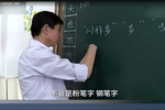 湖北無手教師堅(jiān)持教學(xué)25年 字漂亮課上得好