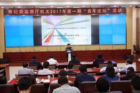 湖北省纪委要求青年干部切实做到“五提”。图为机关青年干部在“青年论坛”活动中介绍经验材料及通报稿写作经验。