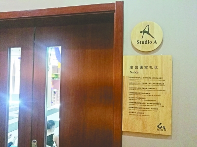 瑜伽教室门口,挂着一份瑜伽课礼仪宣传牌