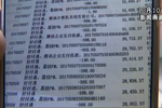 鐵匠辛苦貸款十萬(wàn) 13歲女兒打賞主播花了七八萬(wàn)