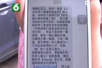 沒(méi)理會(huì)短信內(nèi)容 一分鐘五個(gè)電話