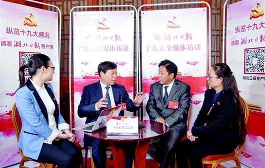 图为:张维国代表(左二)、游艾青代表(右二)、蒋扣分代表(右一)参加湖北日报十九大全媒体访谈。(记者柯皓 摄)