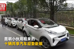 特別的婚車給特別的你！小伙用10輛共享單車迎親