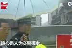 輔警脫衣護(hù)老人 兩名路人給輔警撐傘