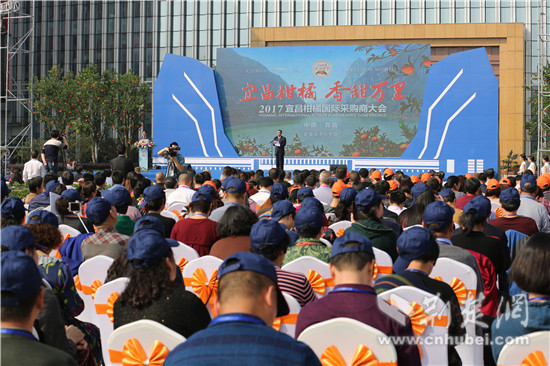 2017宜昌柑橘国际采购商大会嘉宾云集