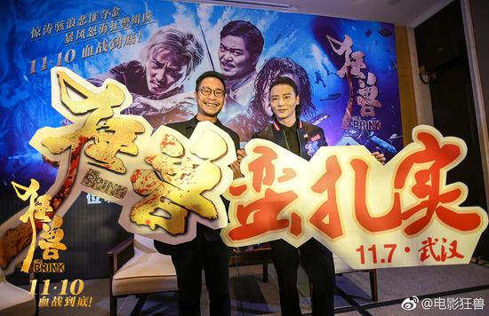 《狂兽》导演李子俊,男主角张晋在武汉与媒体见面