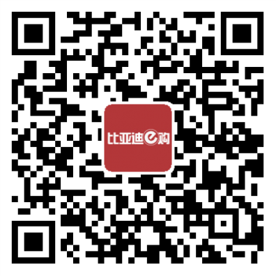 比亚迪e购商城入口