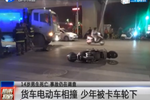 14歲男生死亡 事故仍在調(diào)查