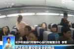 川航客机事件：嫌疑人已被控制 为何还要清舱重检