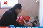 長豐：妻子患上罕見病 丈夫不離不棄見真情