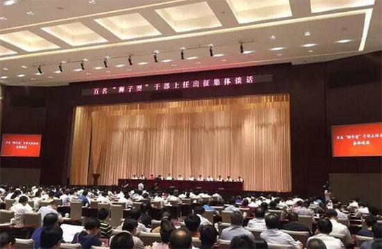 8月31日，武汉市百名“狮子型”干部上任出征集体谈话 资料图