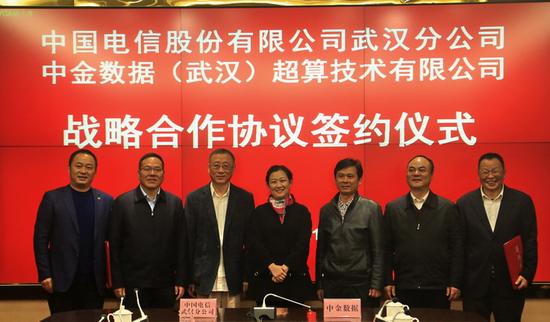 电信与中金公司联手打造华中最大超算中心