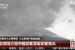 巴厘岛火山再喷发 火山警戒升至最高级