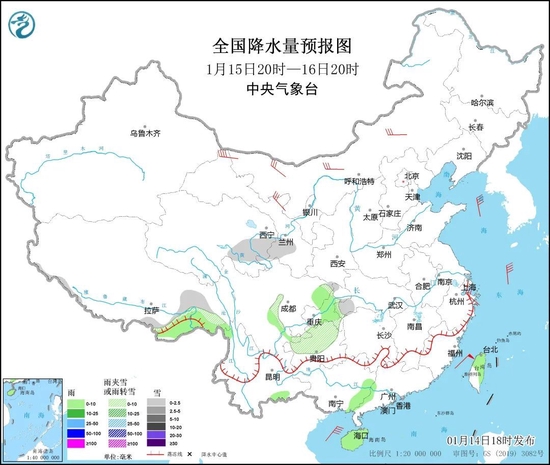 全国降水量预报图（1月15日20时-16日20时）