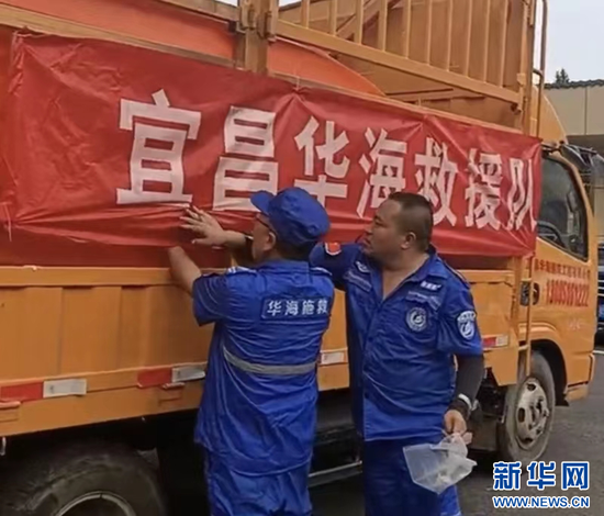 湖北宜昌多支退役军人救援队赶赴河北涿州开展救援