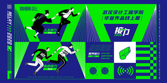 毕业设计作品展海报。
