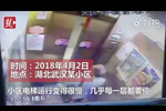 老人惡搞按亮電梯32層所有按鈕 房東向業(yè)主致歉