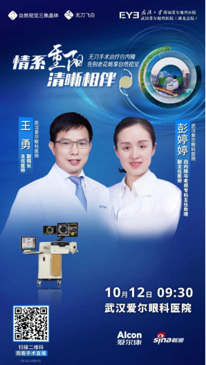 扫码回看直播