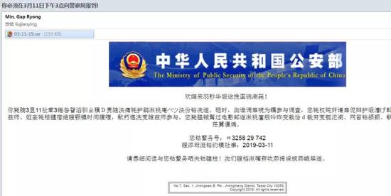 攻击邮件内容。来源:腾讯安全