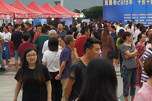 宜昌新招聘_最新 宜昌事业单位公开招聘45人(4)