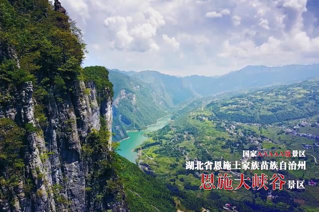 中國好山水 天賜恩施州