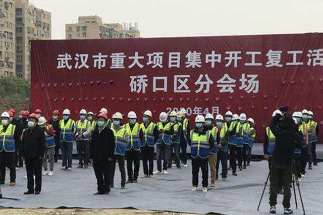 總投資約1866億元 武漢百個重大項目集中開工