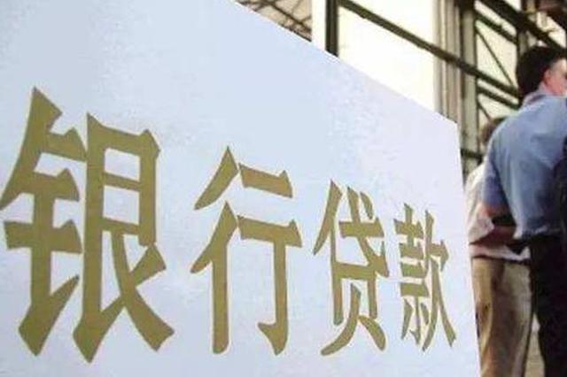 湖北12家銀行向部分重點企業(yè)發(fā)放貸款340億元