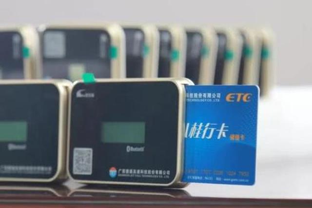 高速公路恢復(fù)“落桿”但仍免費(fèi) 沒裝ETC車輛需取卡通行