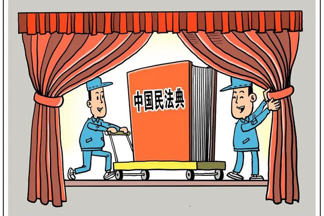 民法典表决通过 编纂最后冲刺阶段都修改了什么？