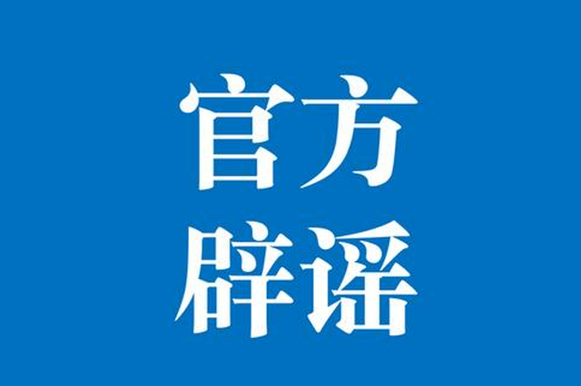 武漢一工地4名工人駕車逃離？ 回應(yīng)：已被警方招回
