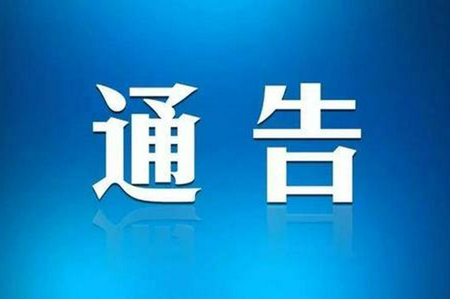 武漢江夏區(qū)：暫停堂食 全區(qū)所有馬路市場(chǎng)一律取消