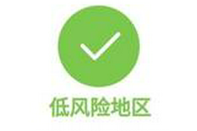 連續(xù)14天無新增 黃岡紅安永佳河鎮(zhèn)調(diào)整為低風(fēng)險(xiǎn)地區(qū)
