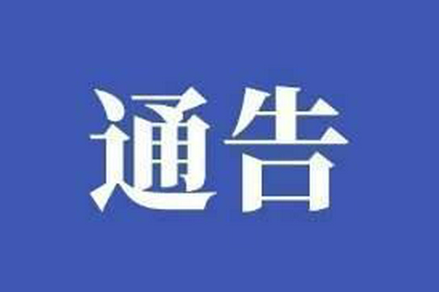 荊門交通管控和營運(yùn)措施調(diào)整 有序恢復(fù)經(jīng)營秩序