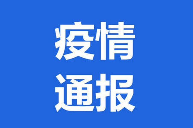 11月5日湖北新增無癥狀感染者1例 解除隔離無癥狀感染者4例