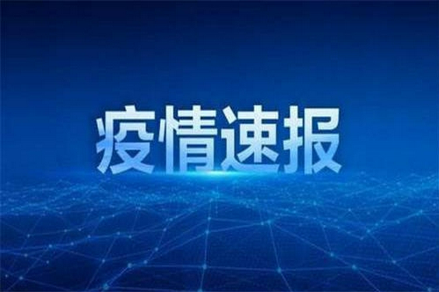 11月7日湖北新增無癥狀感染者1例 為巴基斯坦輸入