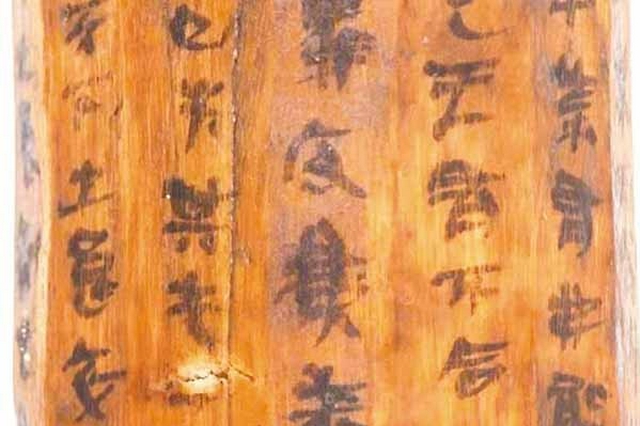 湖北云夢戰國墓葬發掘出中華“第一長文觚”