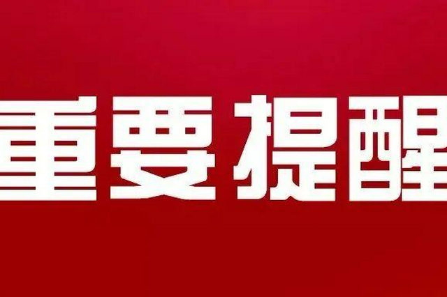 上海新增3例本土确诊病例 湖北疾控发布紧急提示