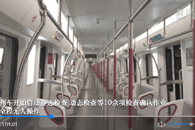 自动唤醒 自动上班——武汉地铁5号线有多智能