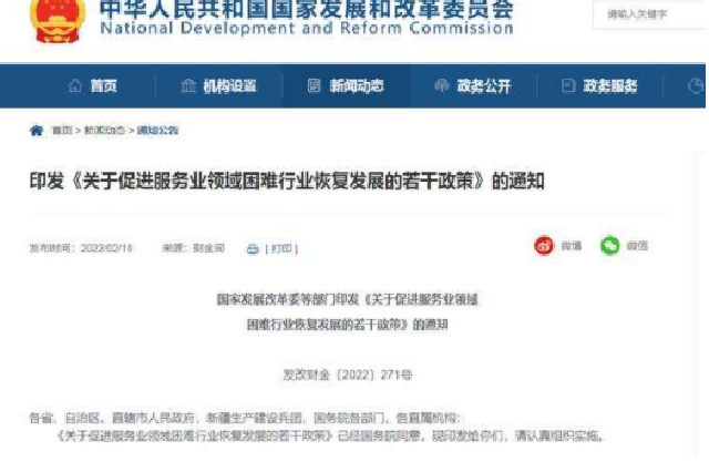 十四部门联合发文！这些钱都能省了