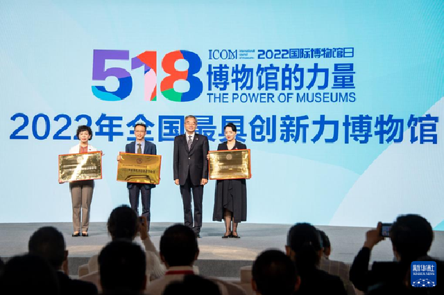 2022年“5·18国际博物馆日”中国主会场活动在武汉举行