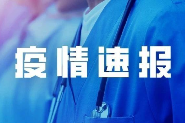 武汉新增1例外省输入确诊病例的情况通报