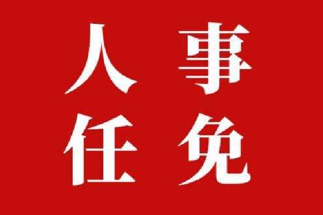 熊征宇、马朝晖任湖北省监察委员会副主任